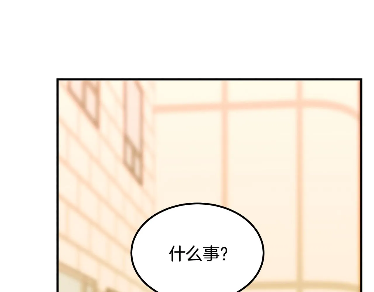 第66话 东春的预感 第150页