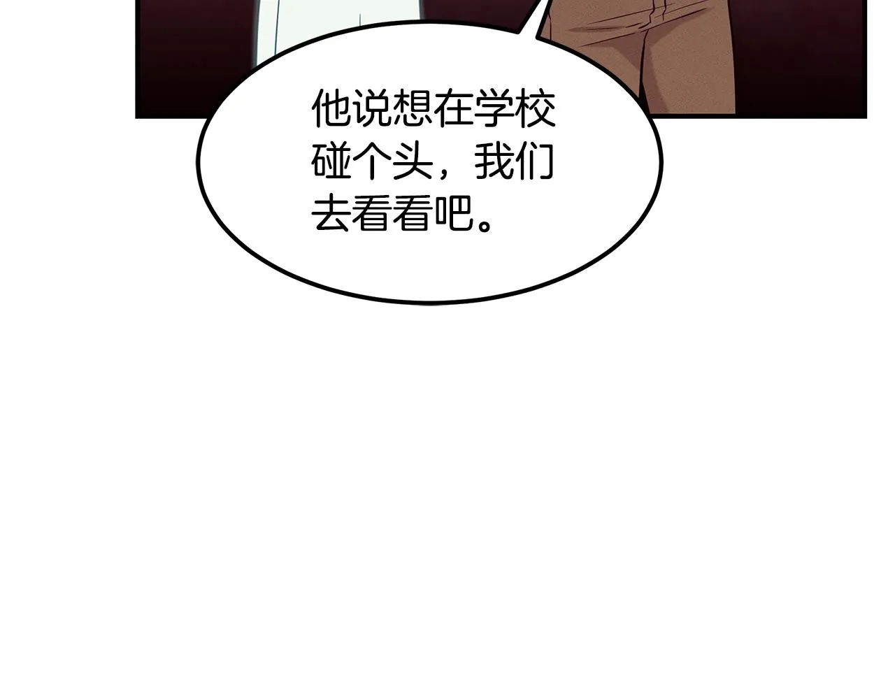 第66话 东春的预感 第152页