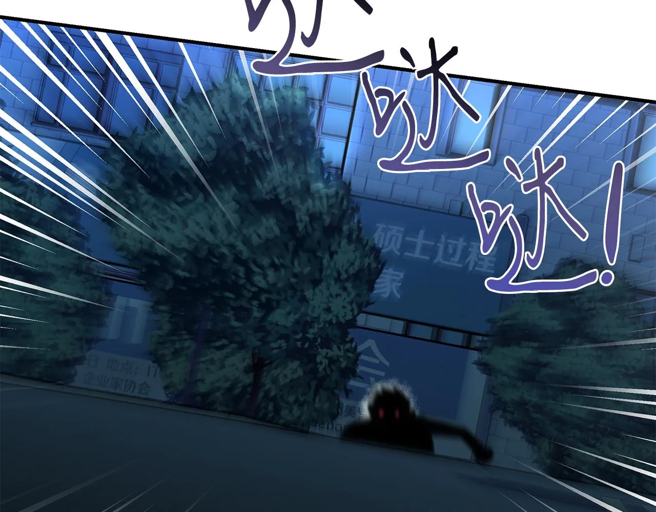 第66话 东春的预感 第162页