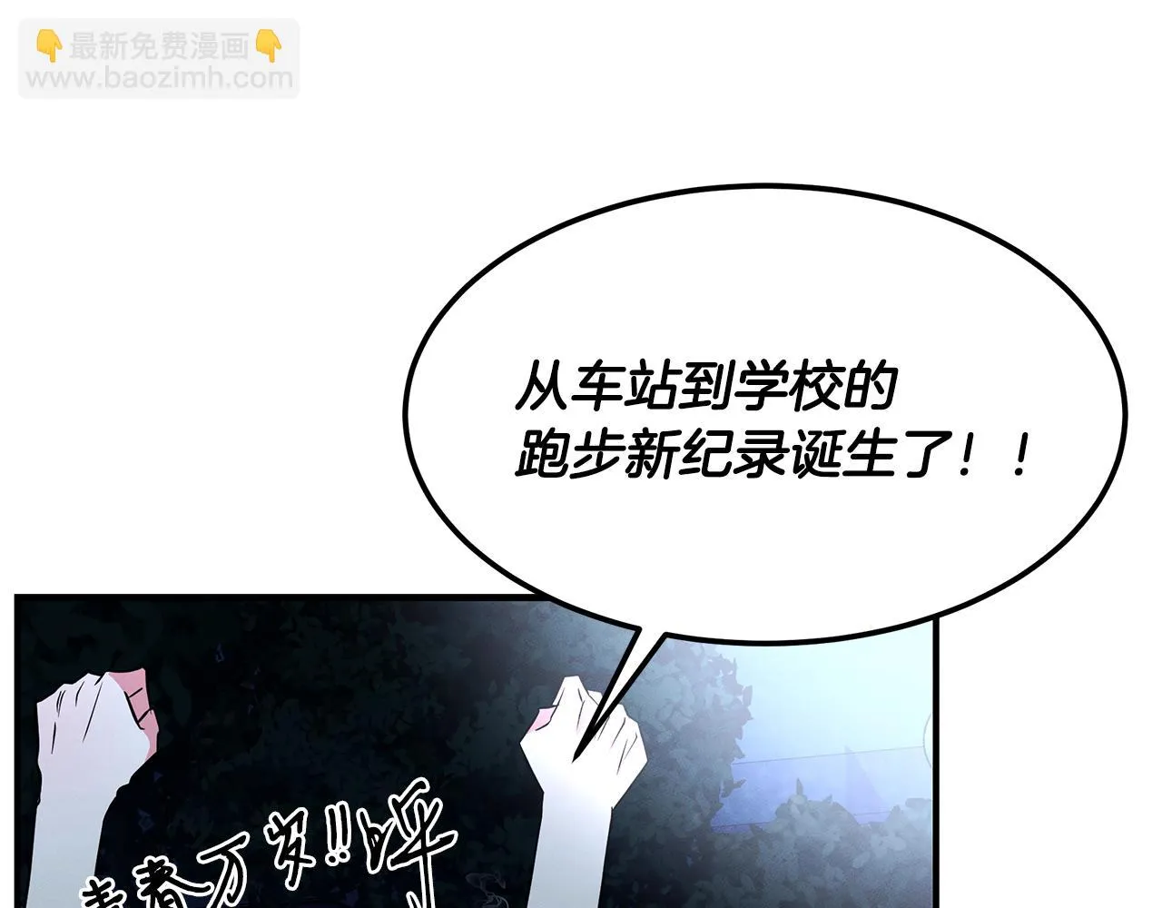 第66话 东春的预感 第171页