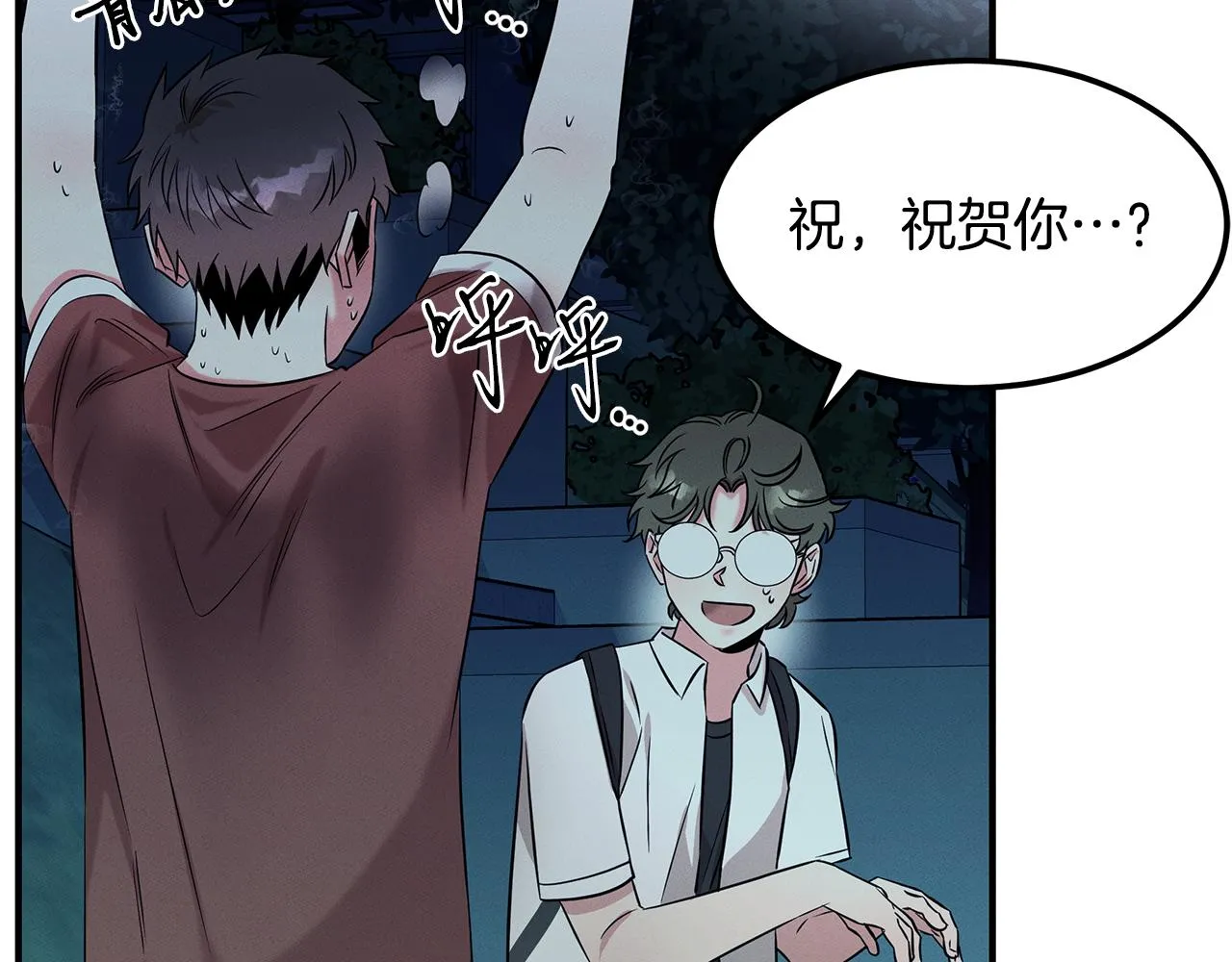 第66话 东春的预感 第172页