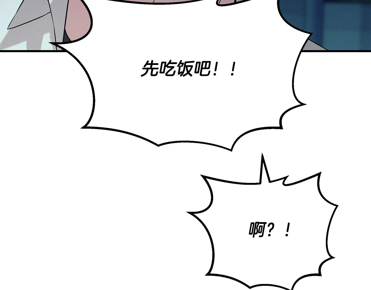 第66话 东春的预感 第176页