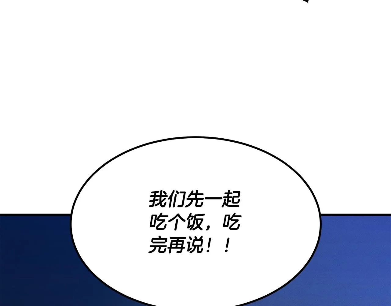 第66话 东春的预感 第177页