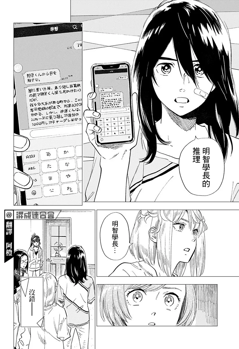 第24话 第8页