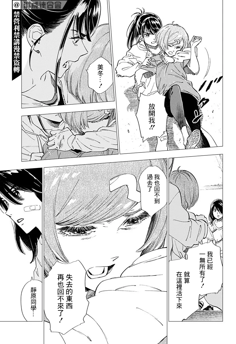 第24话 第15页