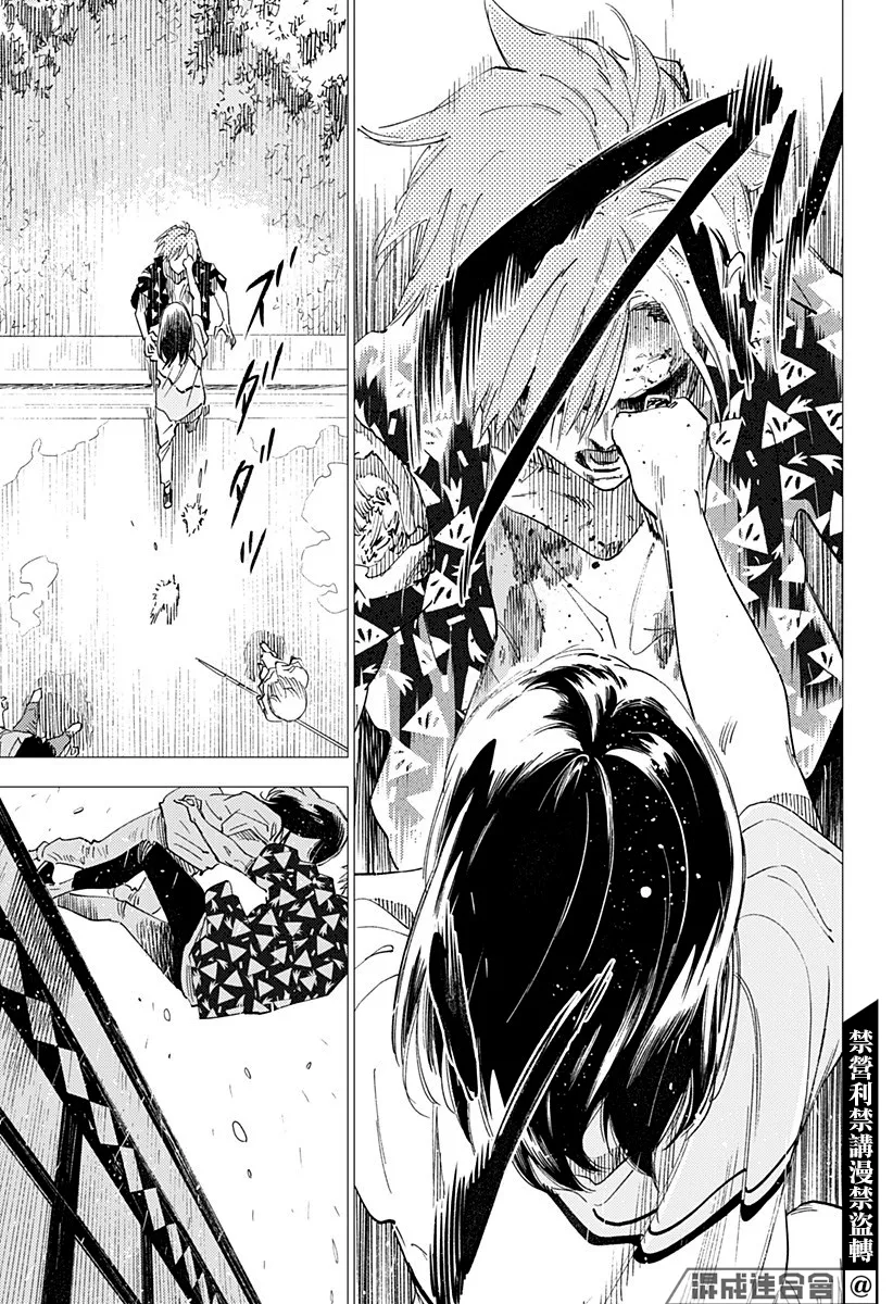 第24话 第38页