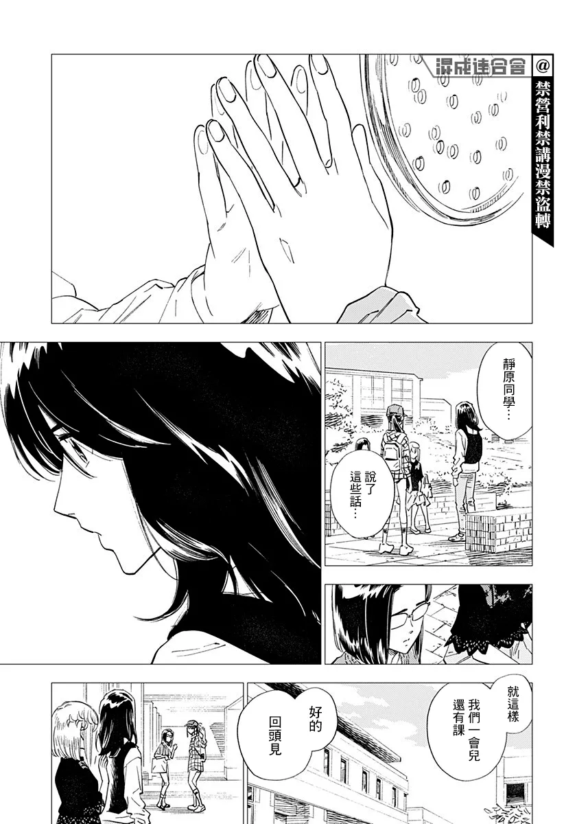 第24话 第46页