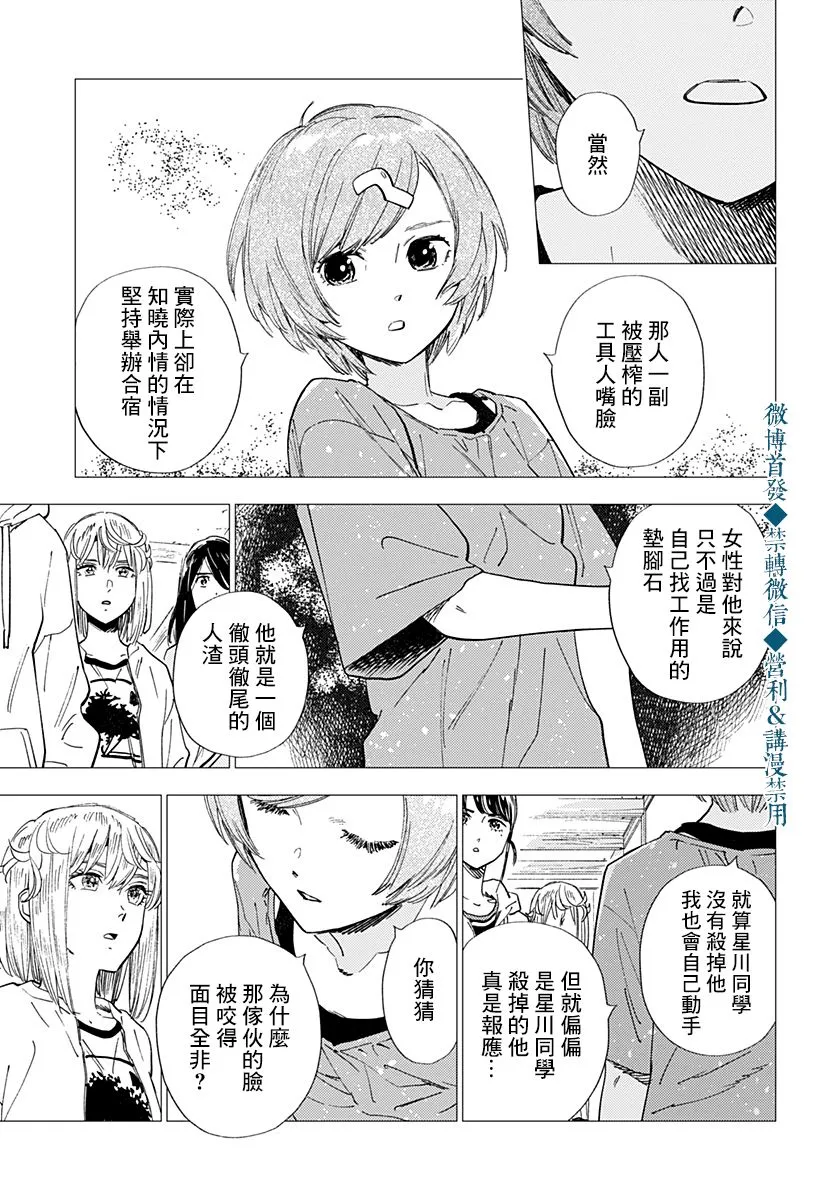 第23话 第9页