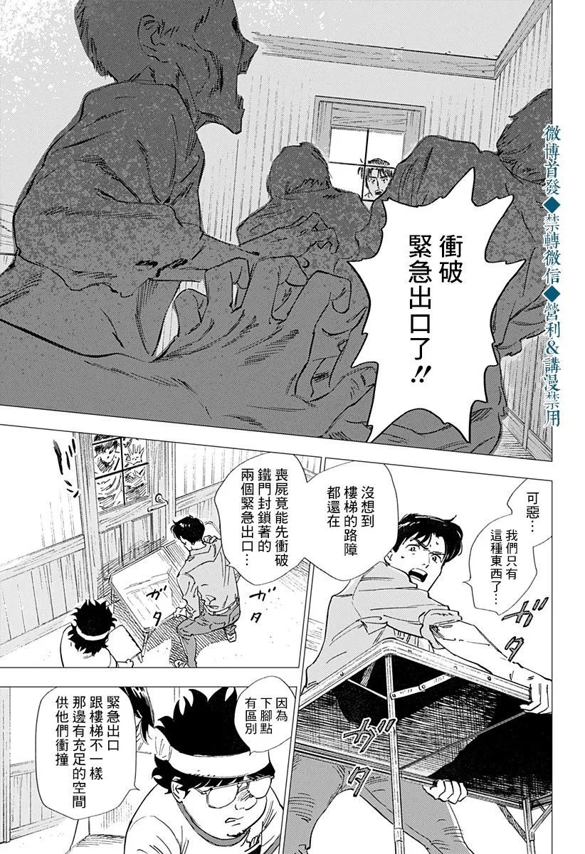 第23话 第13页