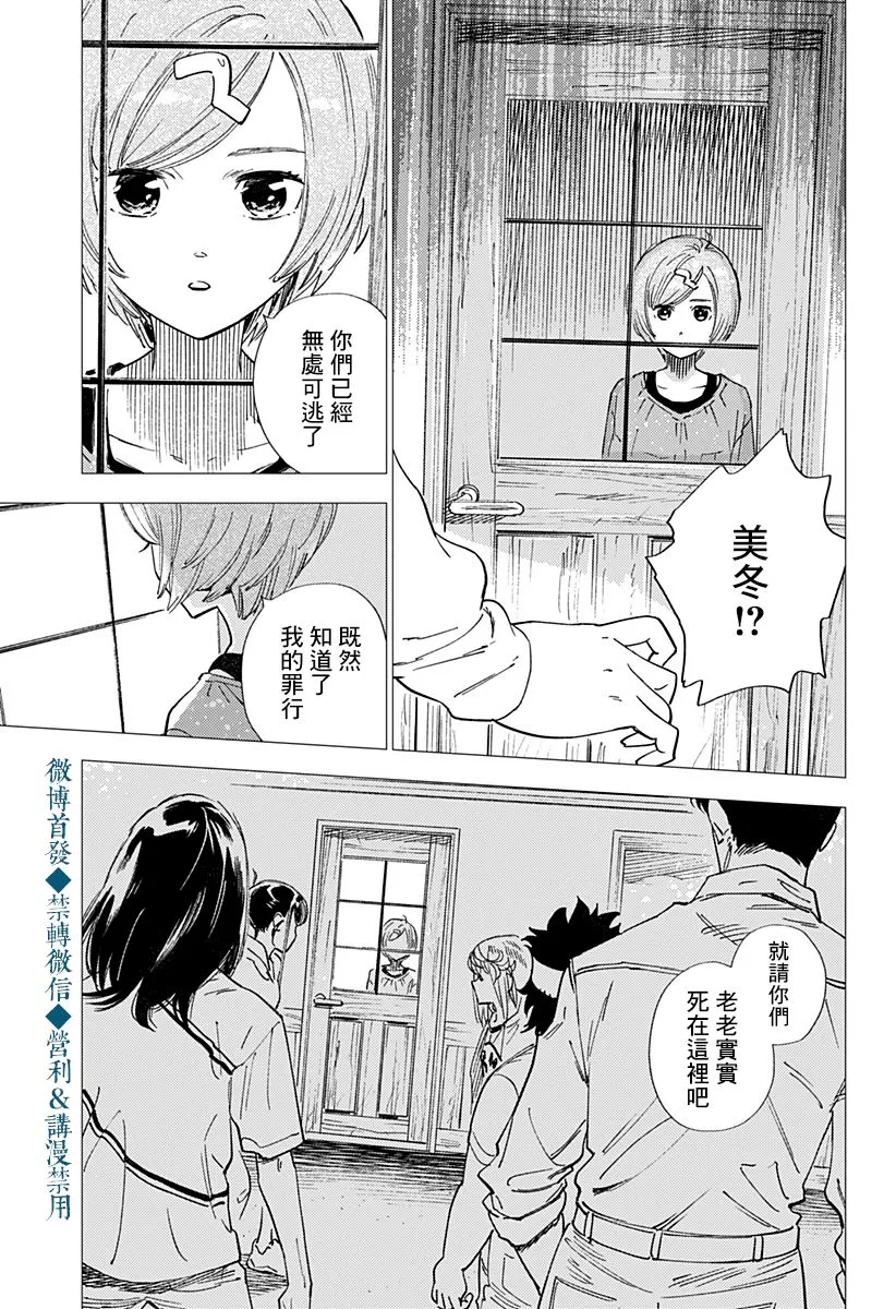 第23话 第15页