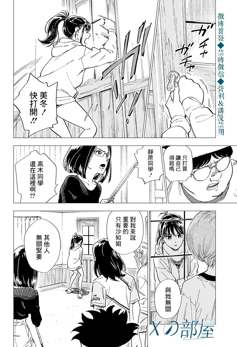 第23话 第16页