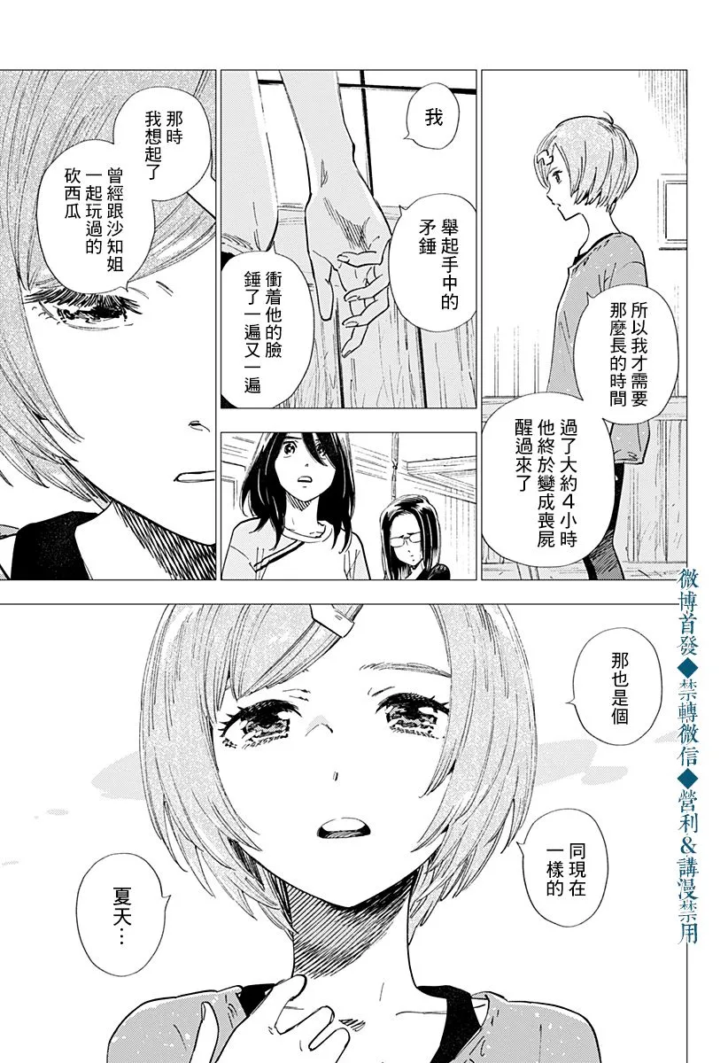 第23话 第19页