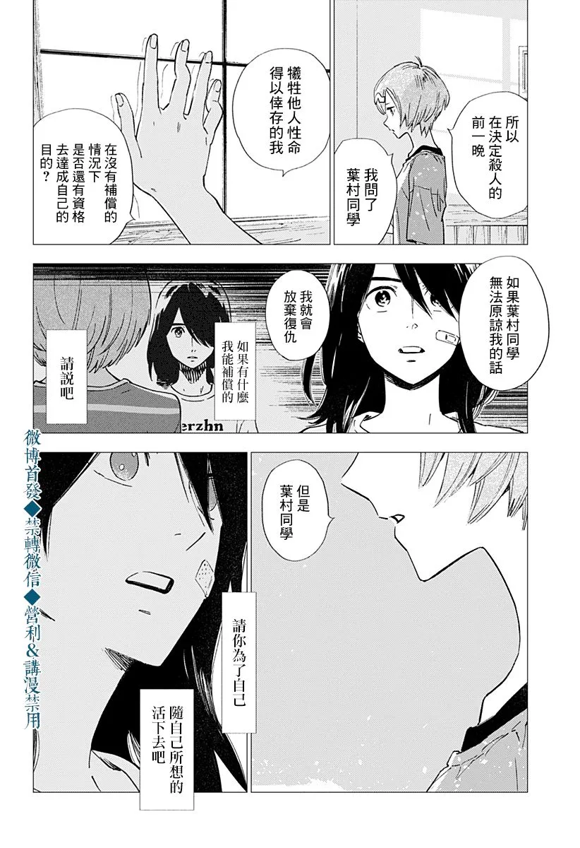 第23话 第22页