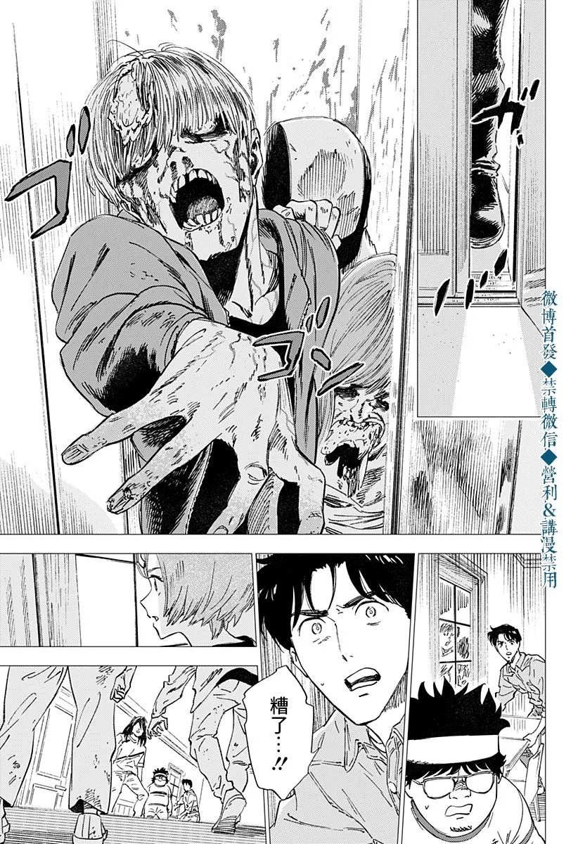 第23话 第25页