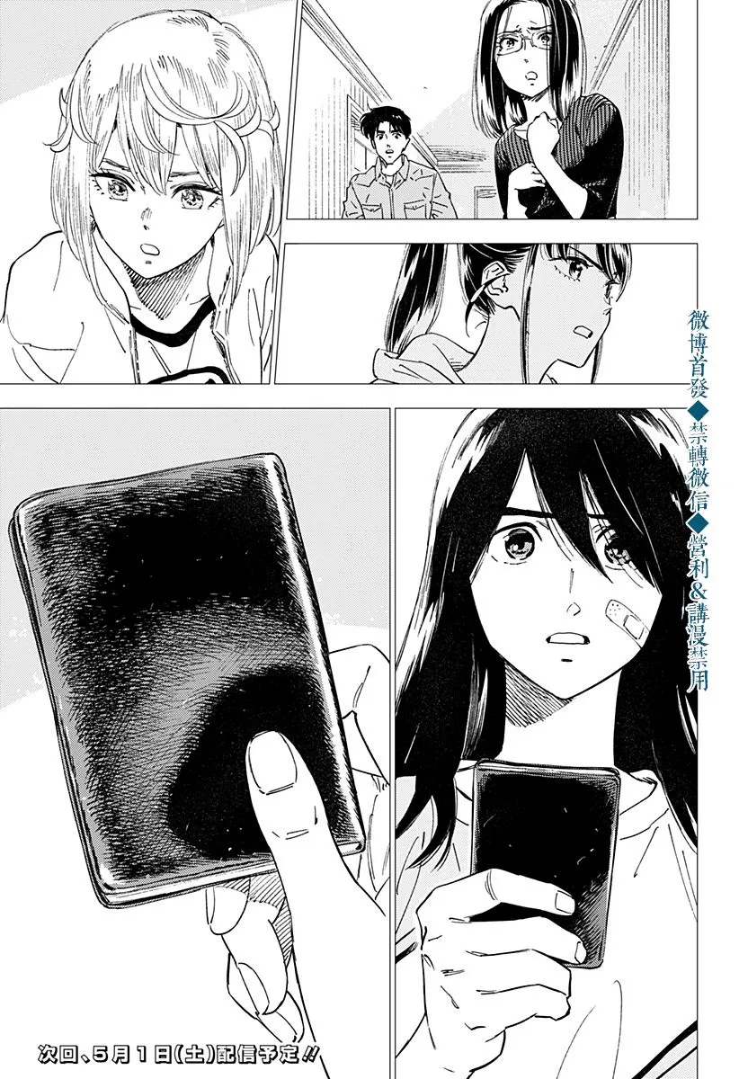 第23话 第31页