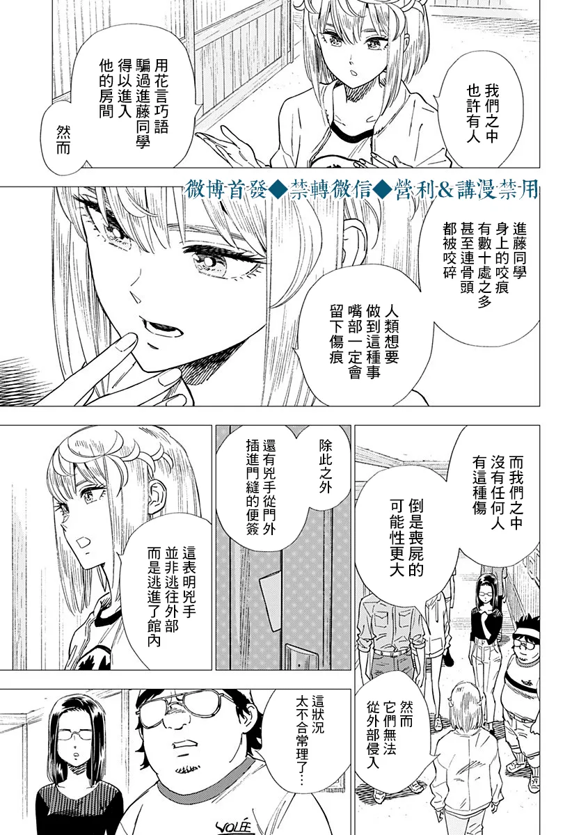 第22话 第3页
