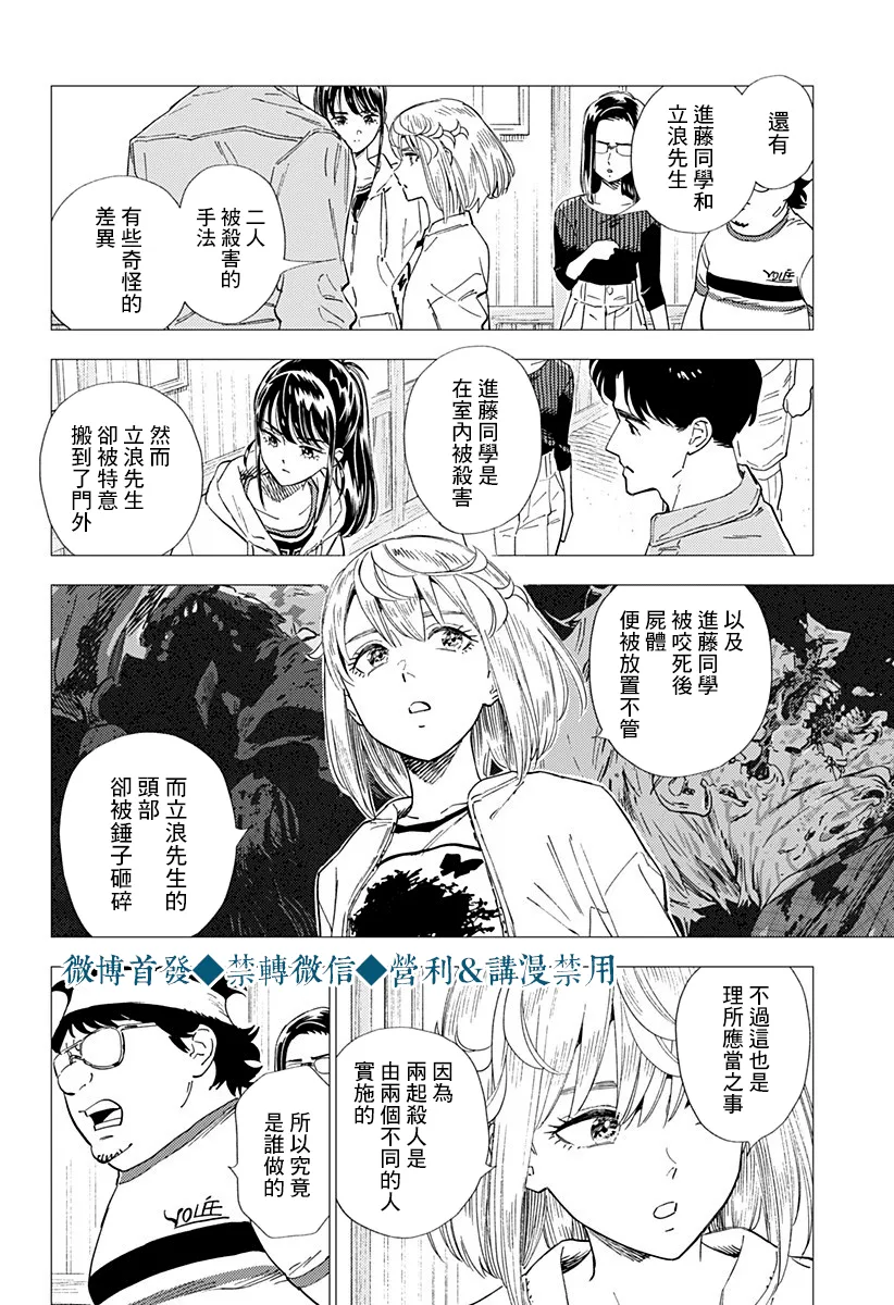 第22话 第4页