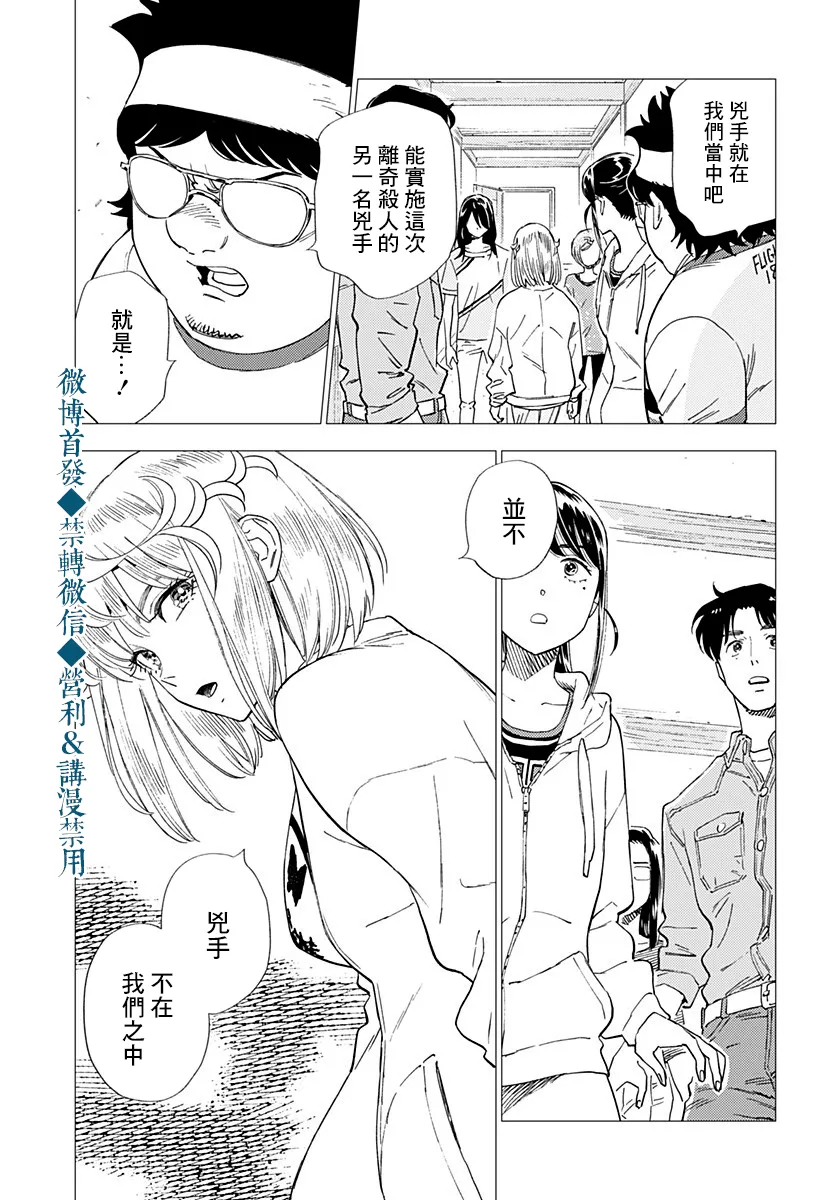 第22话 第5页