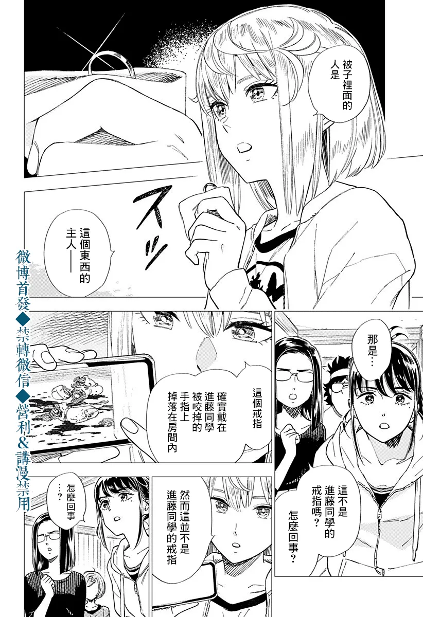 第22话 第8页