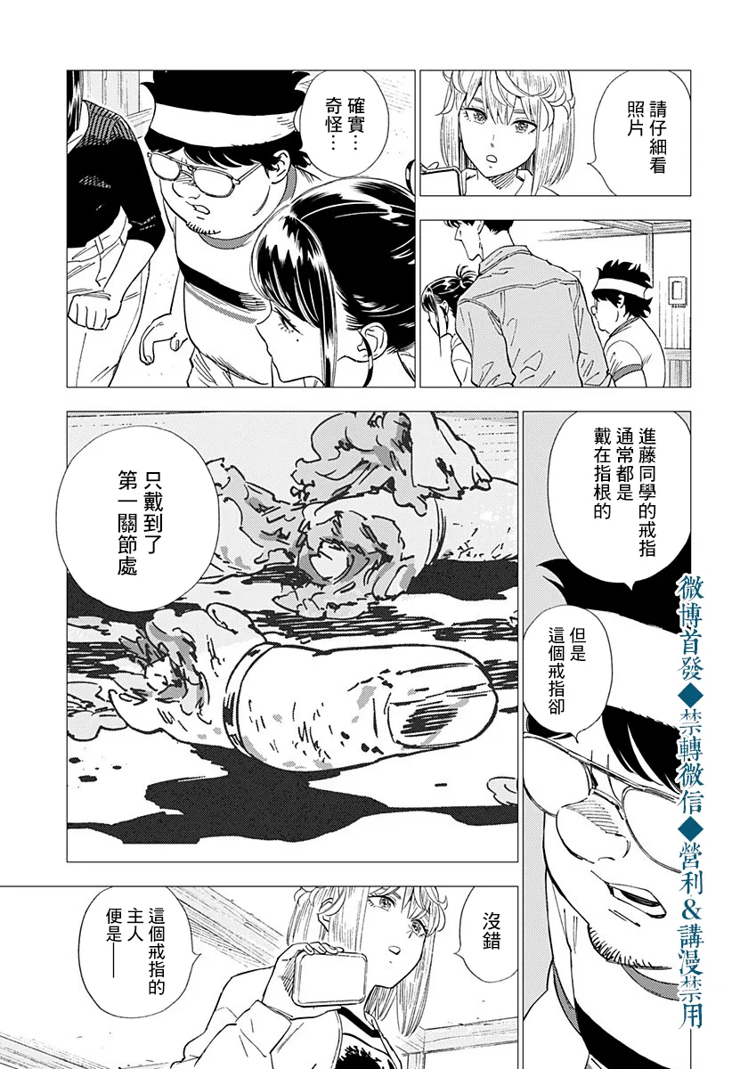 第22话 第9页