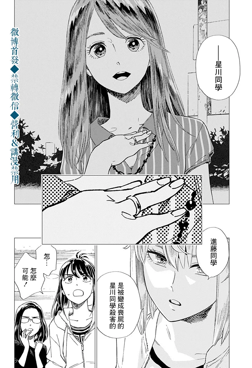 第22话 第10页