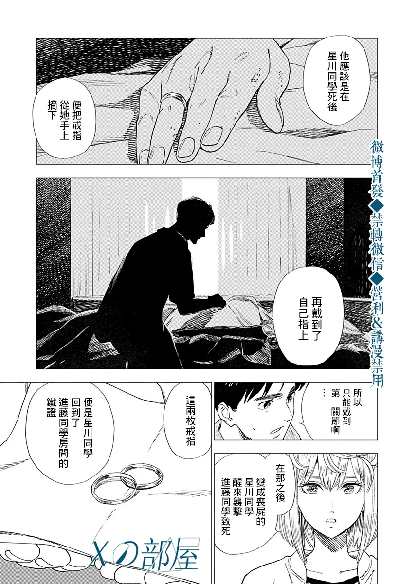 第22话 第15页