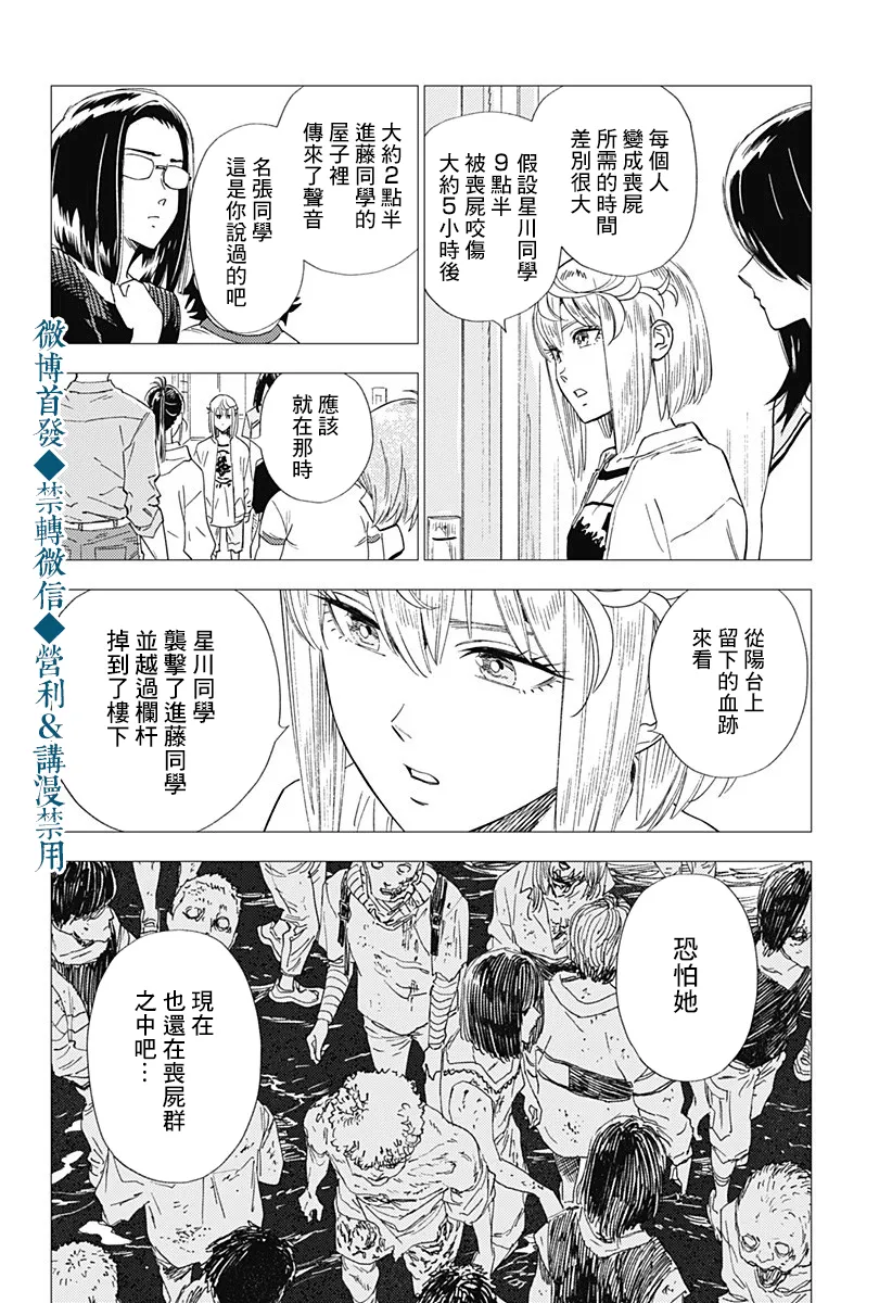 第22话 第16页