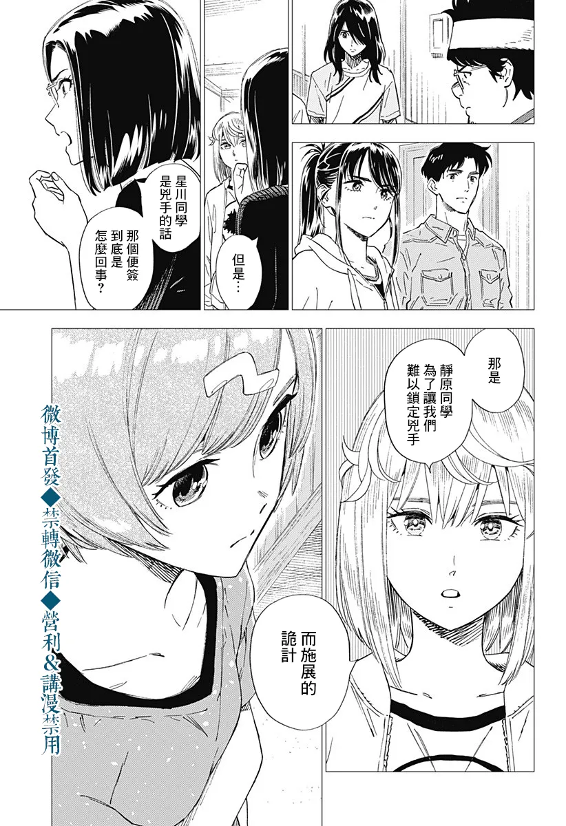 第22话 第17页