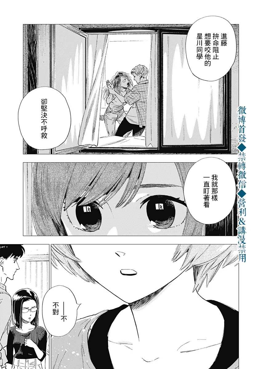 第22话 第23页