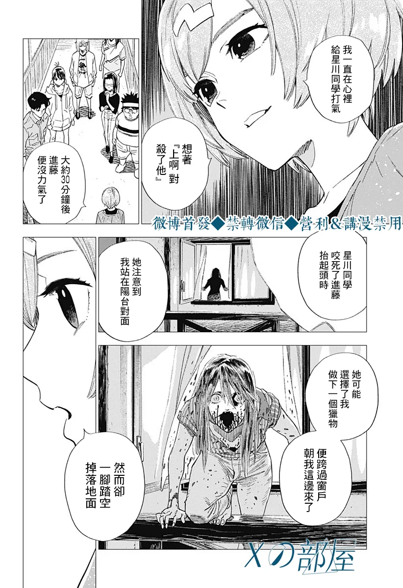 第22话 第24页