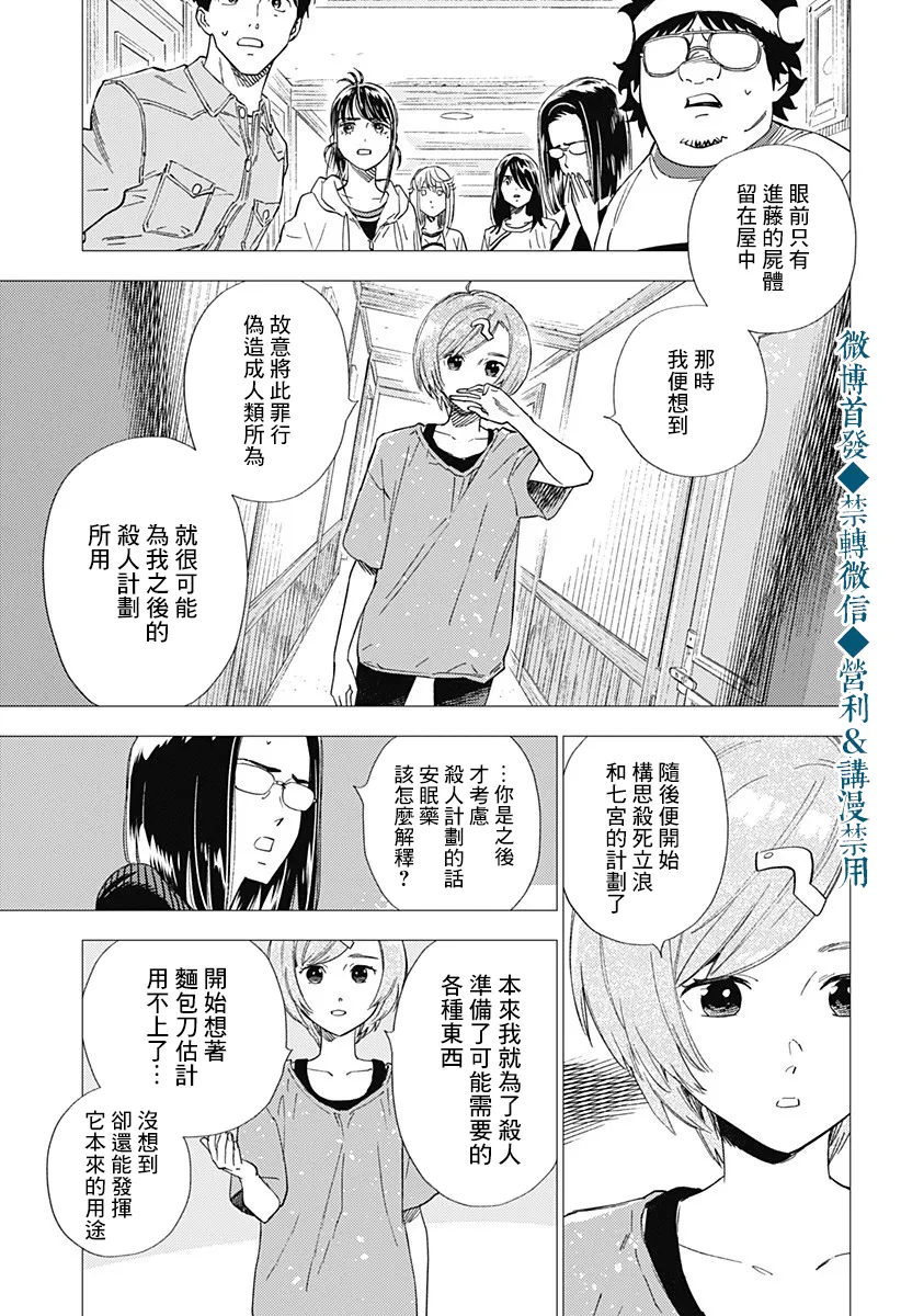 第22话 第25页