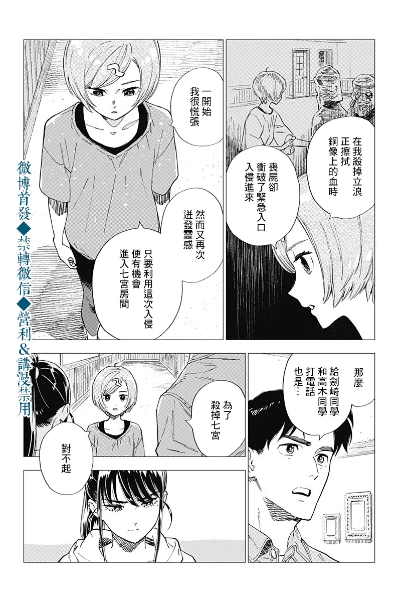 第22话 第26页