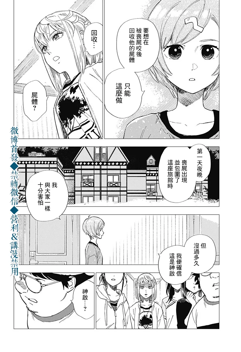 第22话 第28页