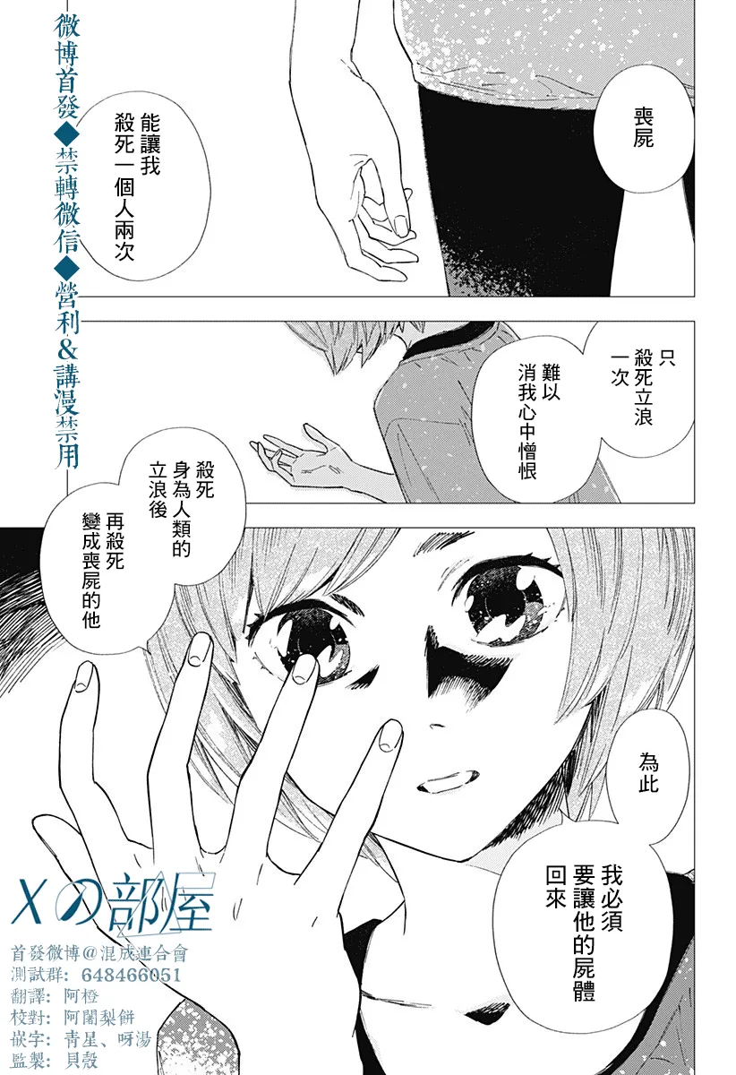 第22话 第29页