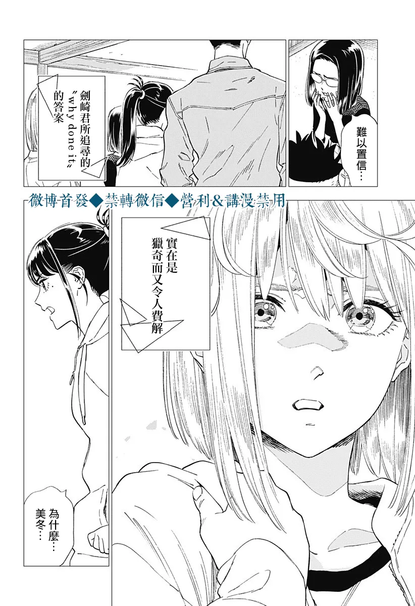 第22话 第30页