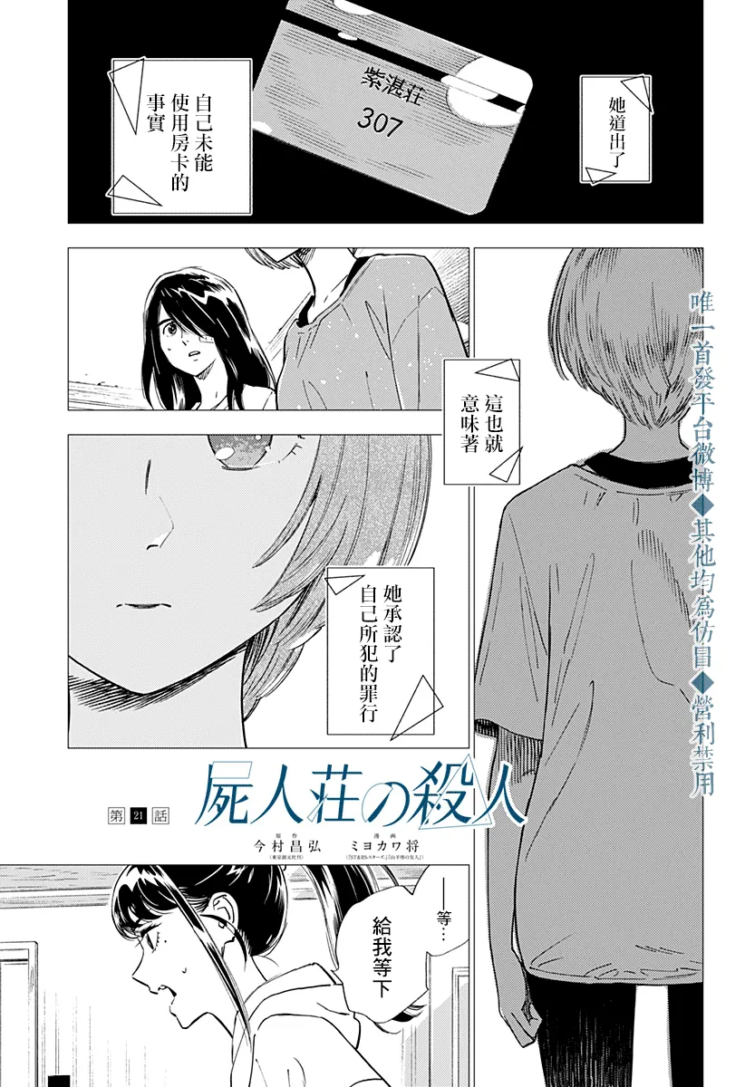 第21话 第1页