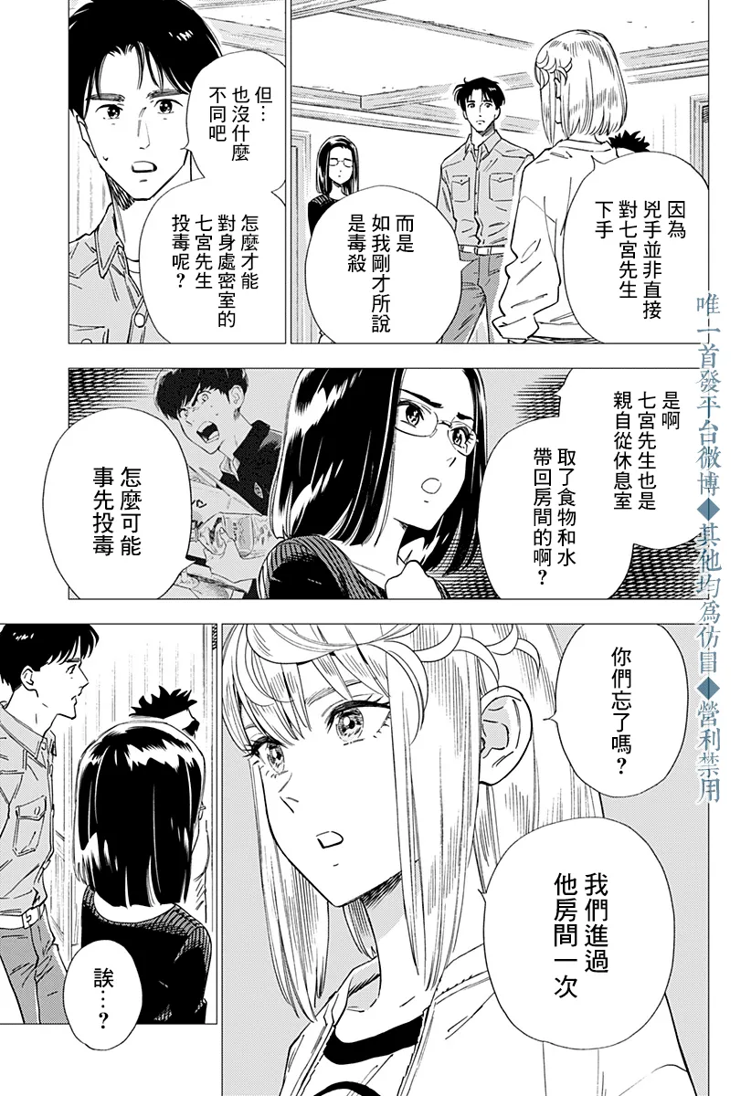 第21话 第3页