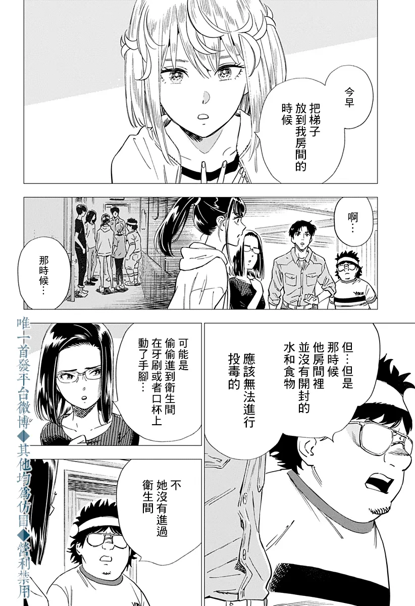 第21话 第4页