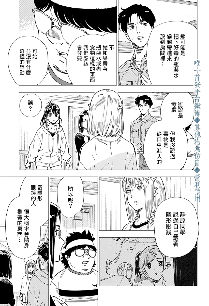 第21话 第5页