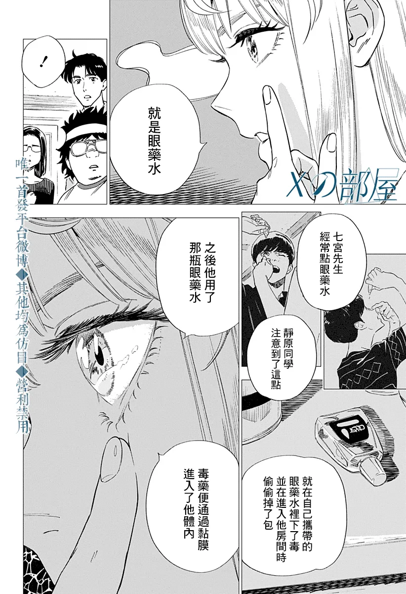 第21话 第6页