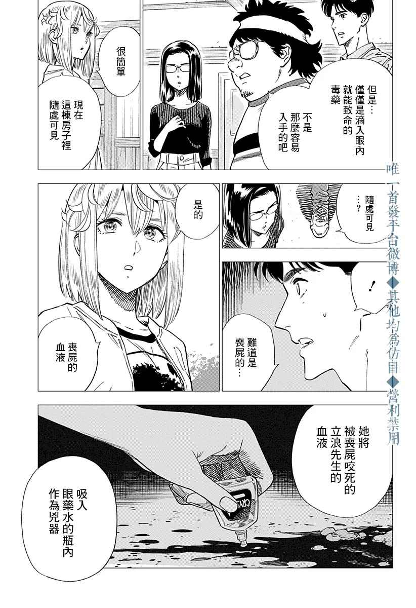 第21话 第7页