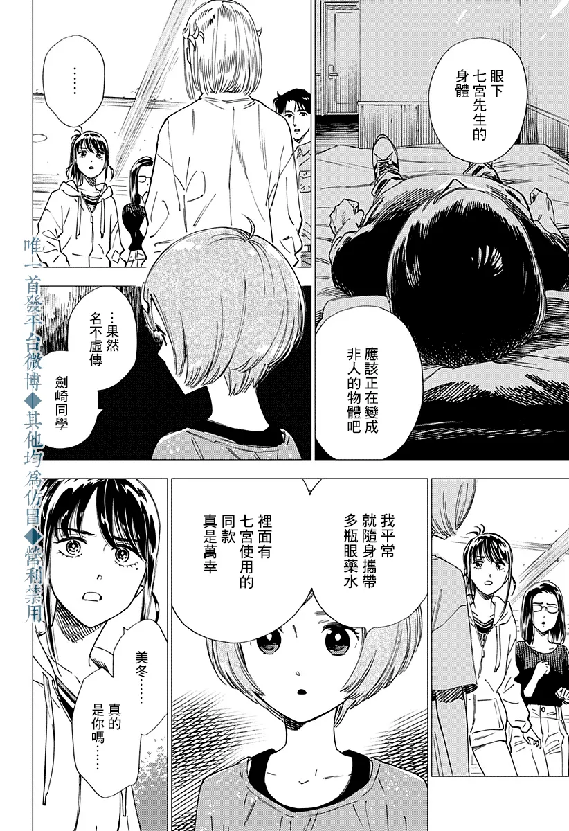 第21话 第8页