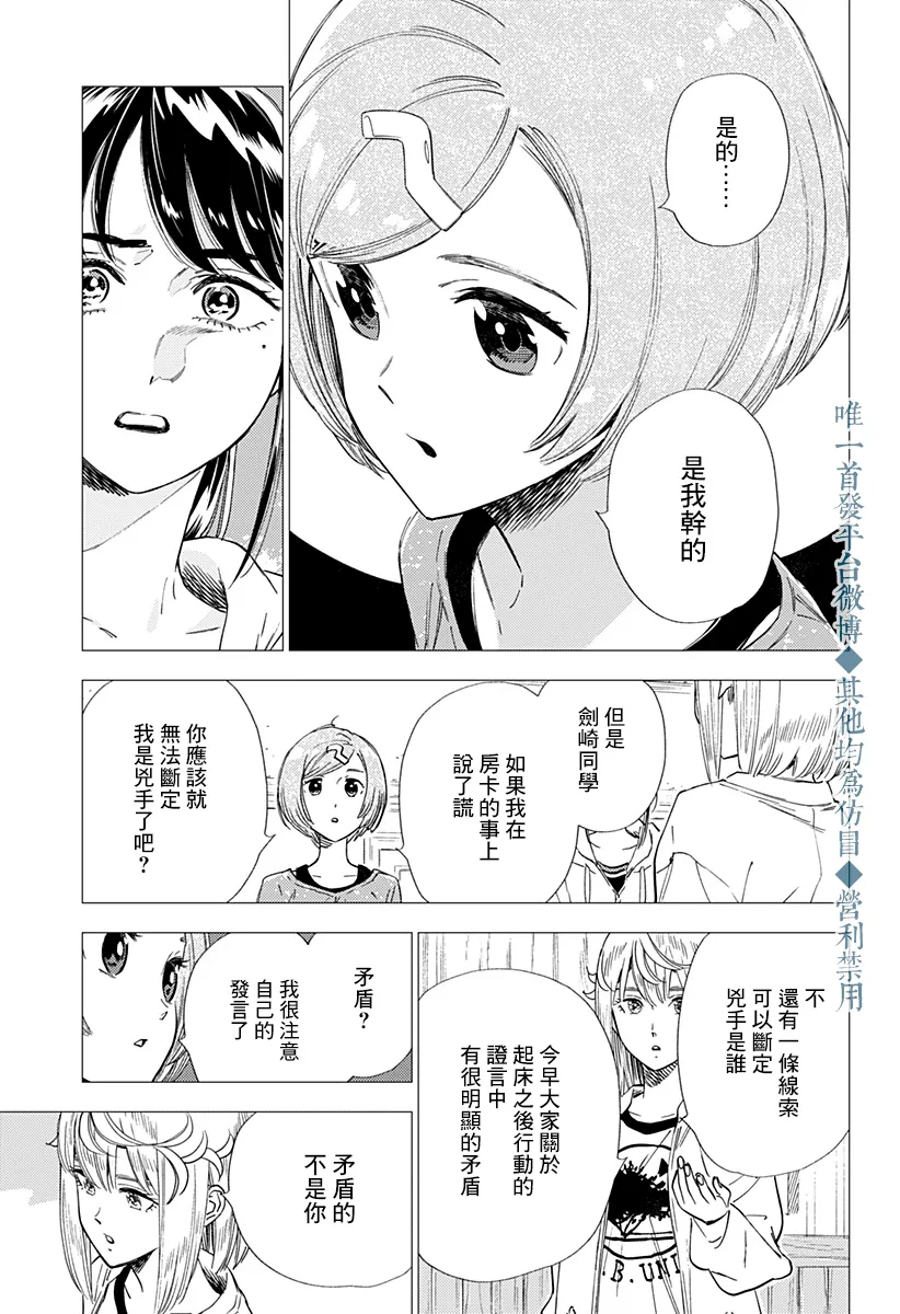 第21话 第9页