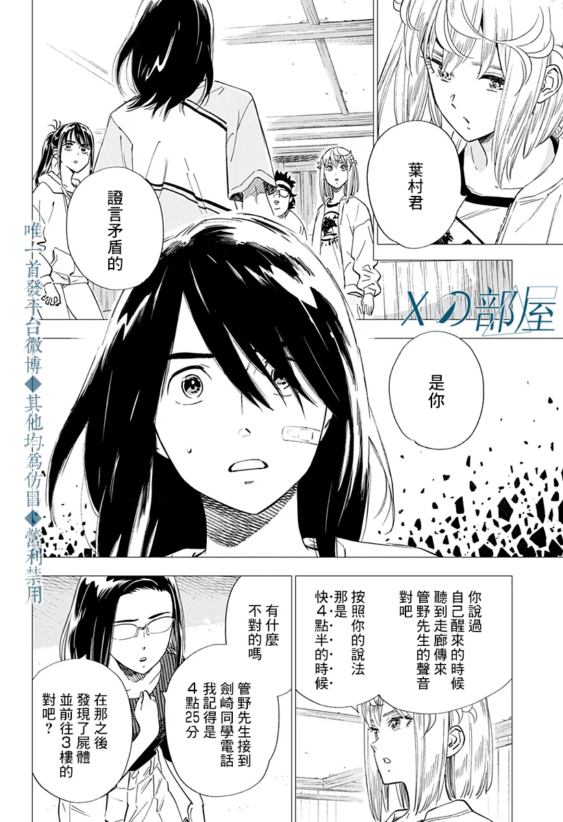 第21话 第10页
