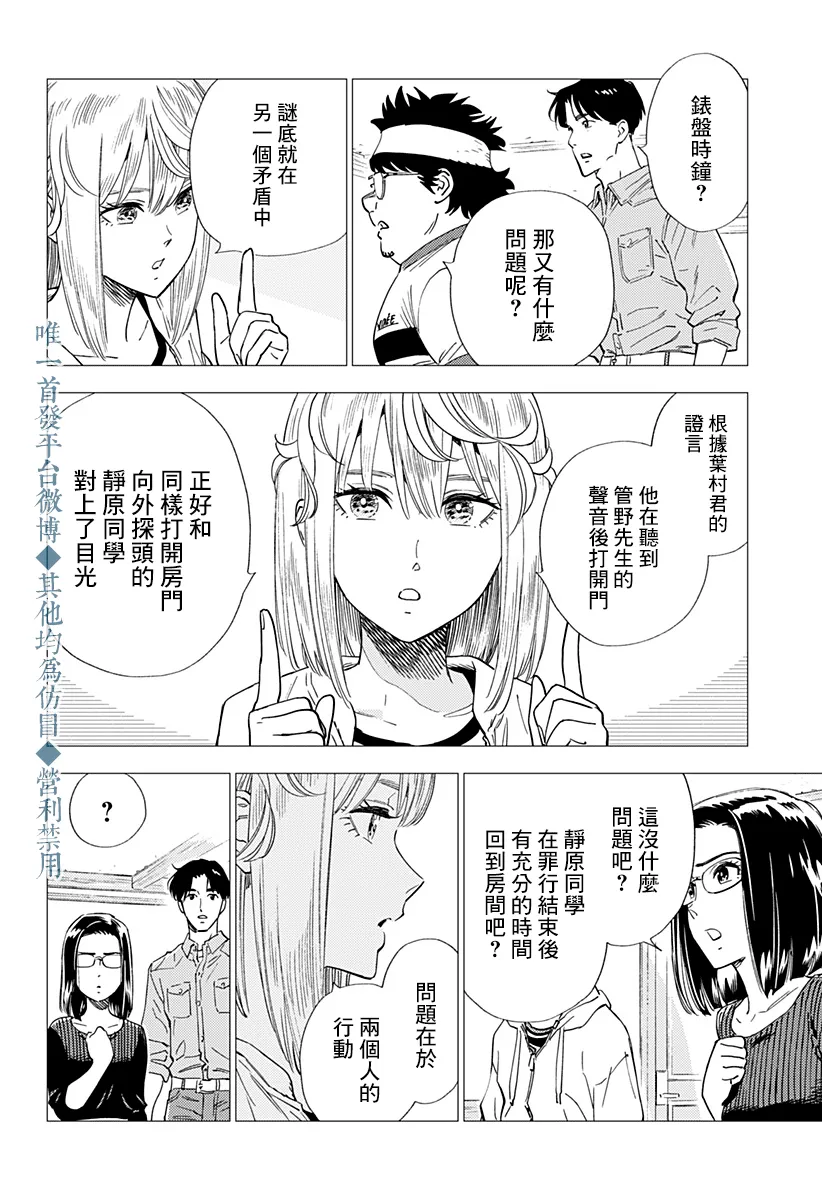 第21话 第12页