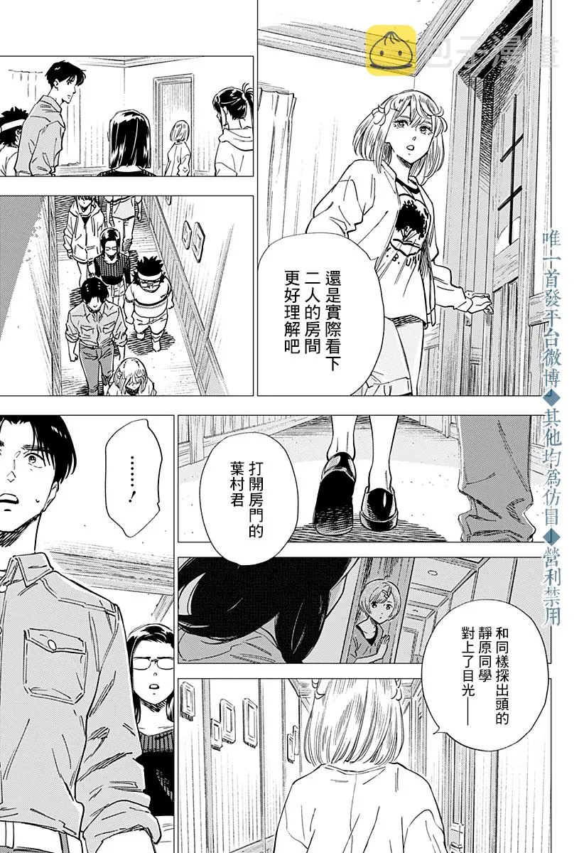 第21话 第13页