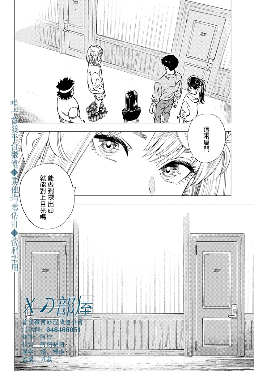 第21话 第14页
