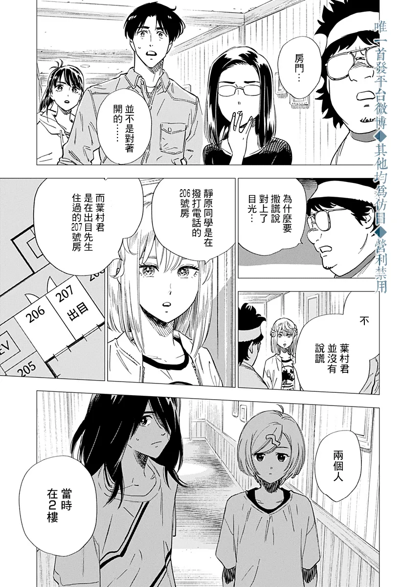 第21话 第15页