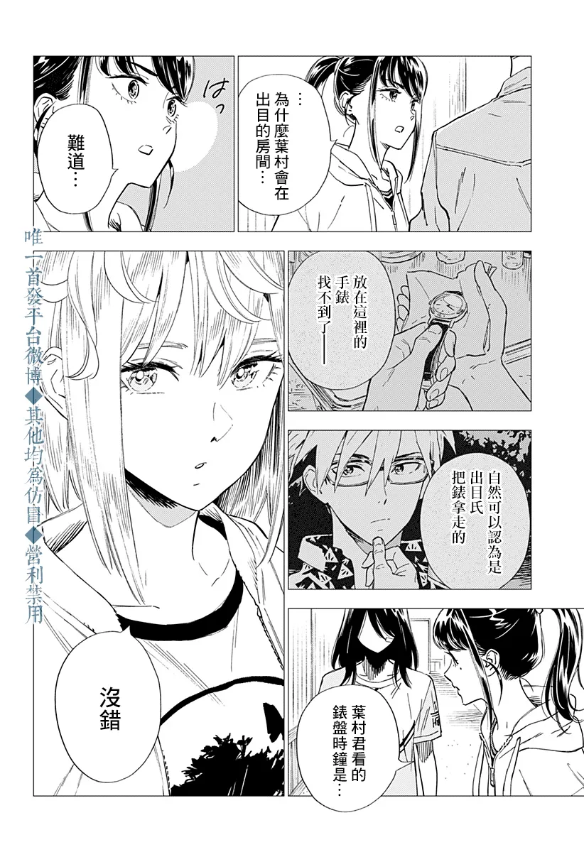 第21话 第16页