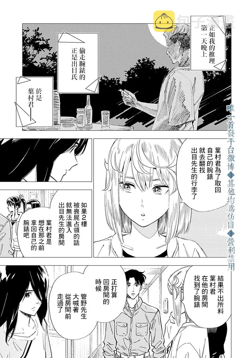 第21话 第17页